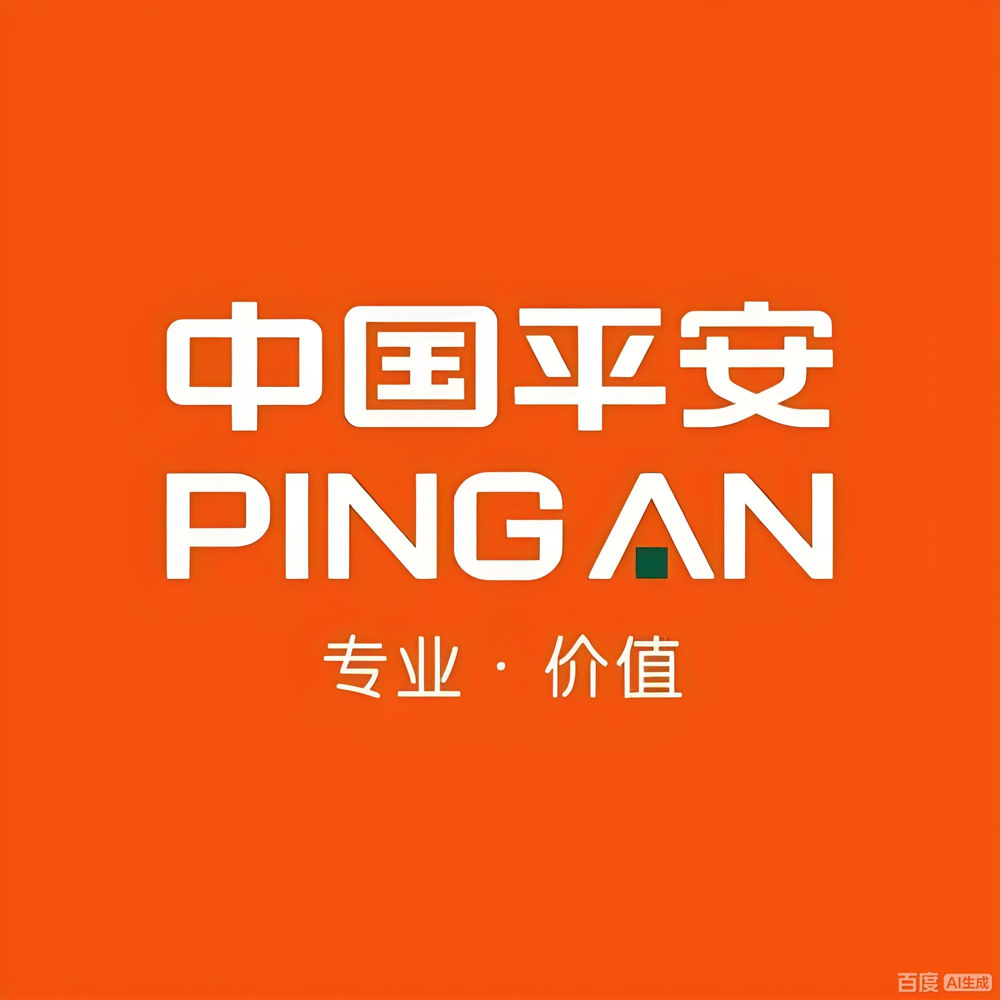 <strong>平安保险 买保险上平安</strong>